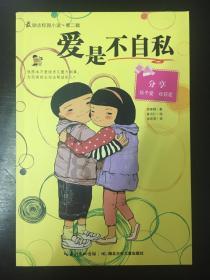 怪物大拼图